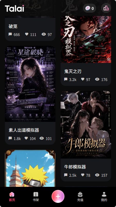 talai 产品 - 日常陪伴与AI虚拟知己聊天